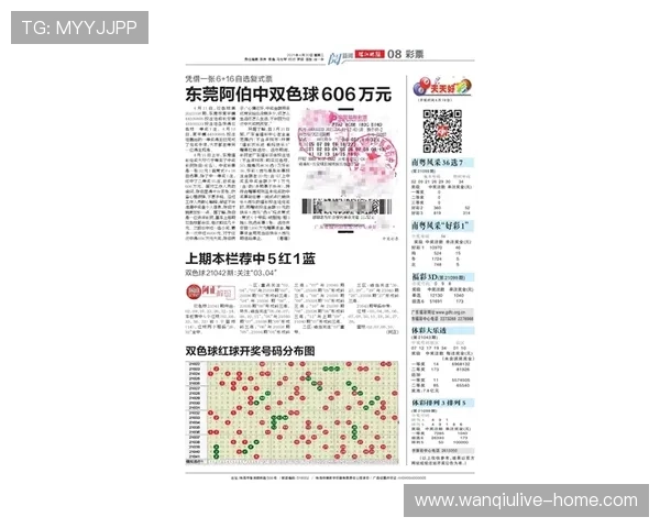 沙巴买球站彩票数字高频玩法避坑防骗指南